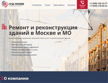 Tablet Screenshot of gsicom.ru